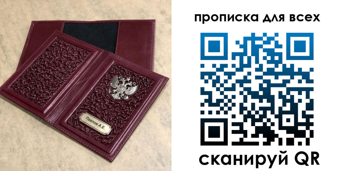 прописка паспорт в Дедовске
