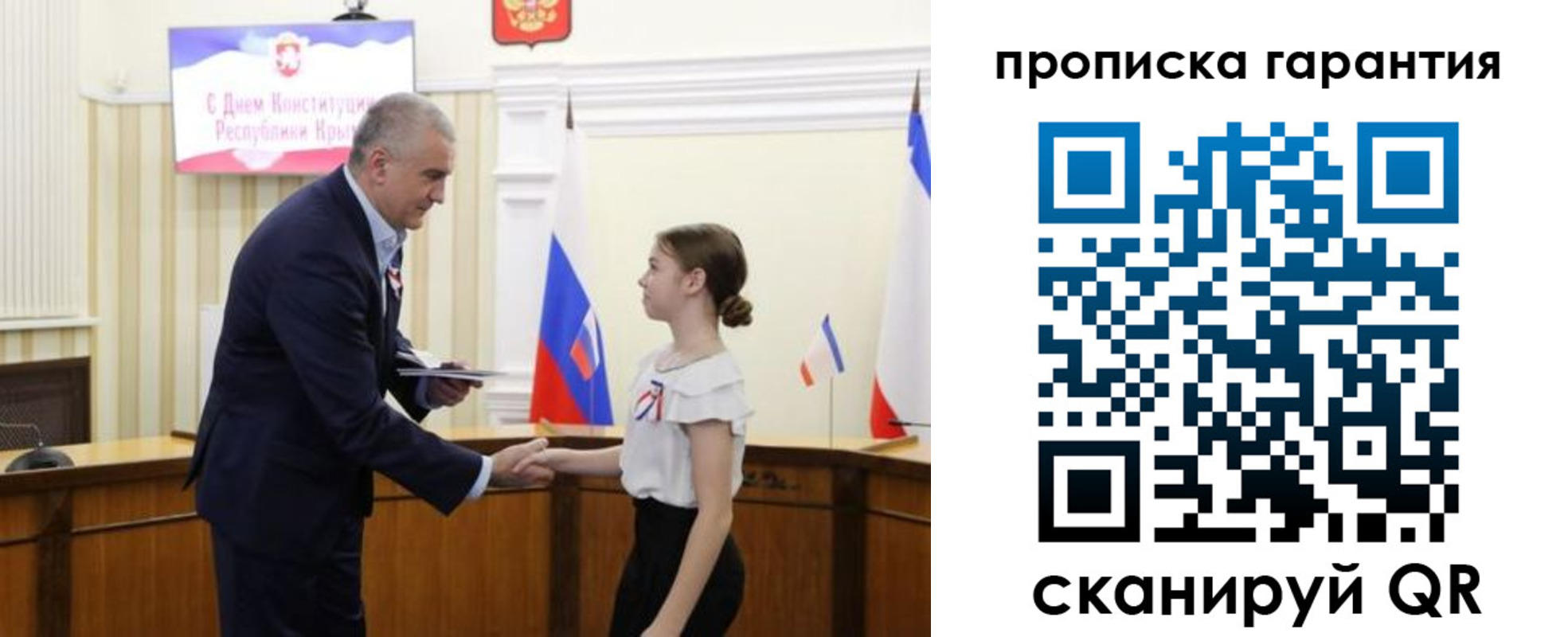 прописка в Дедовске