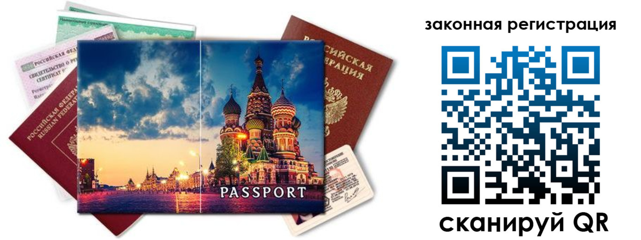 прописка для кредита в Дедовске