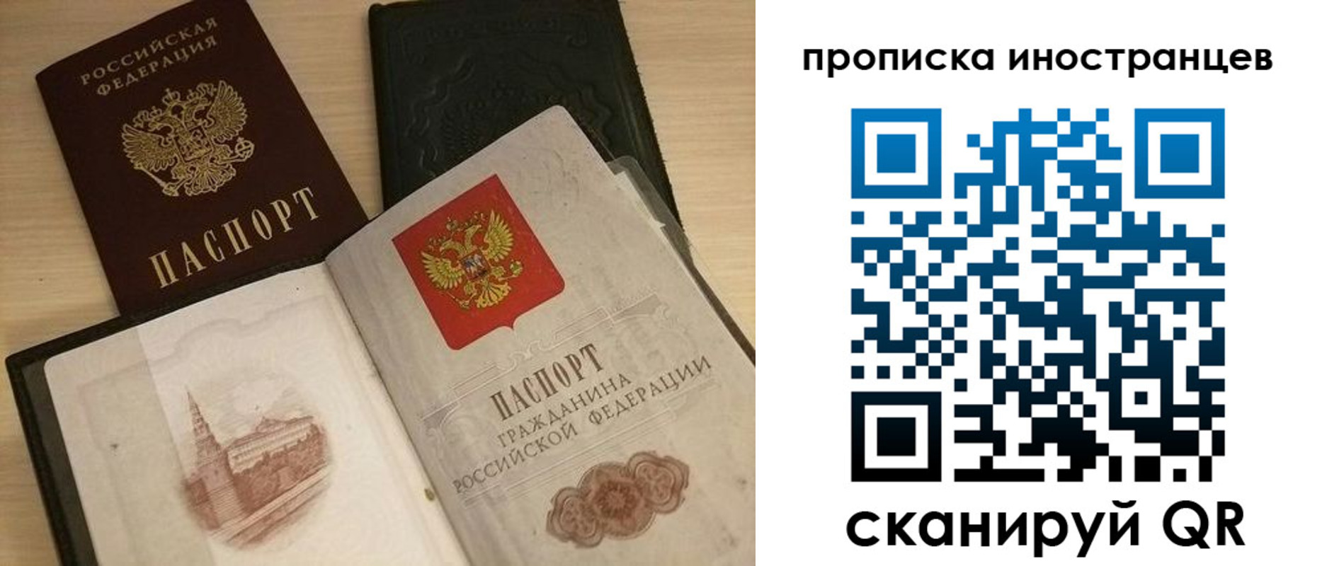 прописка в квартире в Дедовске