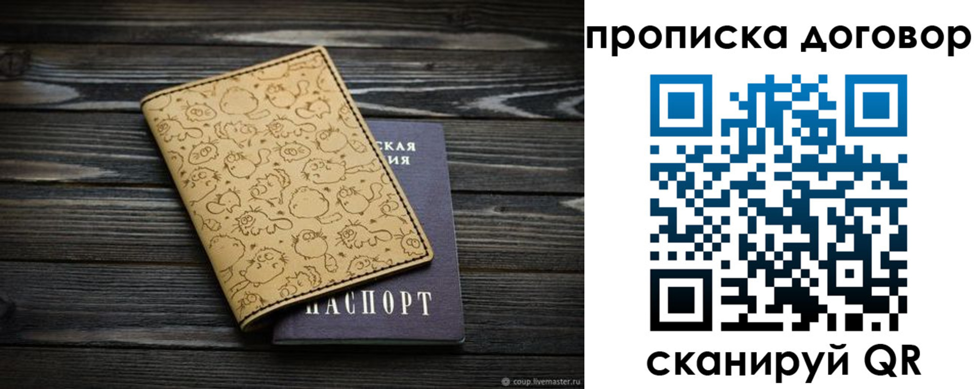 пропишу в квартире в Дедовске