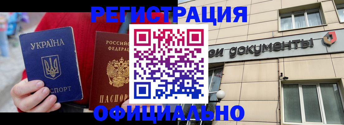 купить прописку в Дедовске