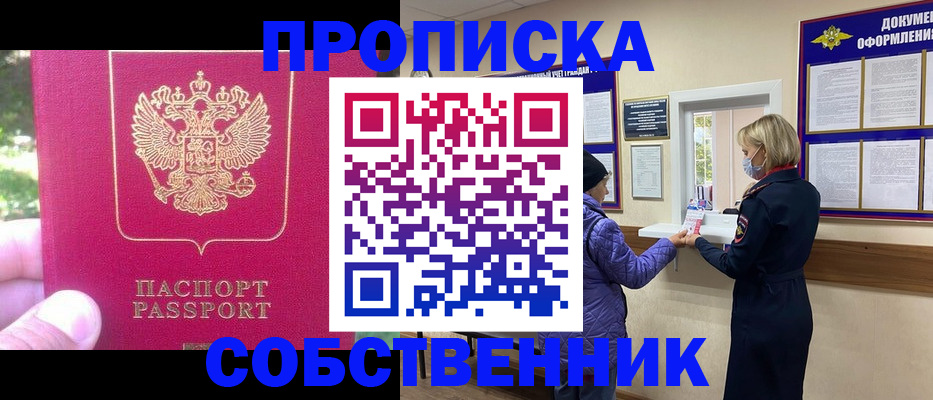 найти адрес прописки в Дедовске