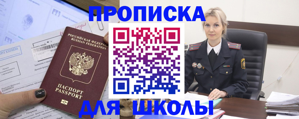 прописка поиск в Дедовске