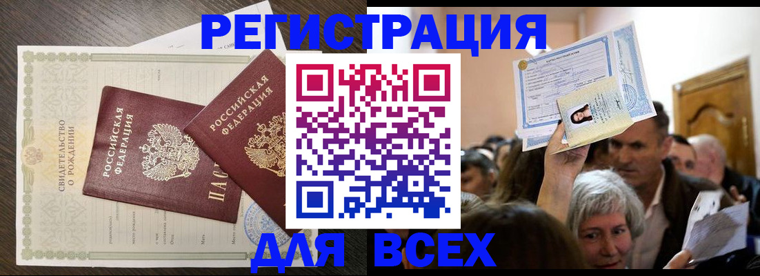 временная регистрация госуслуги в Дедовске